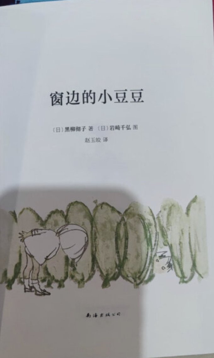 南海出版公司儿童文学