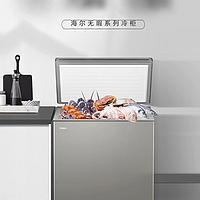 新品 海尔200L全彩单温小冰柜家用小型冰箱冷藏冷冻两用减霜冷柜