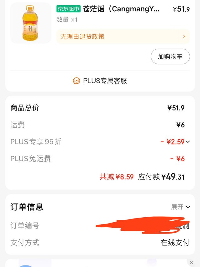 低芥酸菜籽油6升不到50元，近期好价，速抢