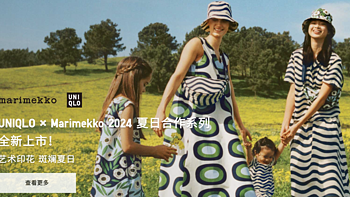 优衣库你是懂联名的，Marimekko 24年联名绝绝子