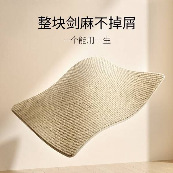 大号剑麻猫抓板，为猫咪提供舒适与耐用的玩耍空间