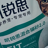 铲屎官必备！凯锐思混合猫砂大揭秘