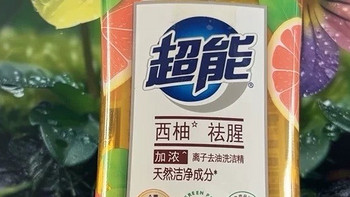 超能洗洁精：厨房清洁的清新革命