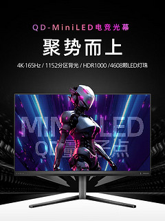  27 英寸显示器，4K 165Hz QD-Mini LED