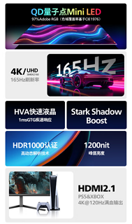  27 英寸显示器，4K 165Hz QD-Mini LED