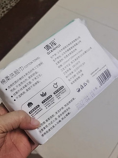 终于找到好用的洗脸巾了