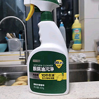 京东京造 厨房油污清洁剂600g*2瓶组合装 油烟机油污净