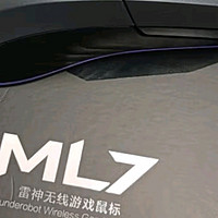 雷神ML701无线游戏鼠标