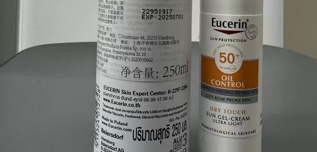 夏日必备神器！优色林控油清爽防晒乳，拯救你的敏感肌！