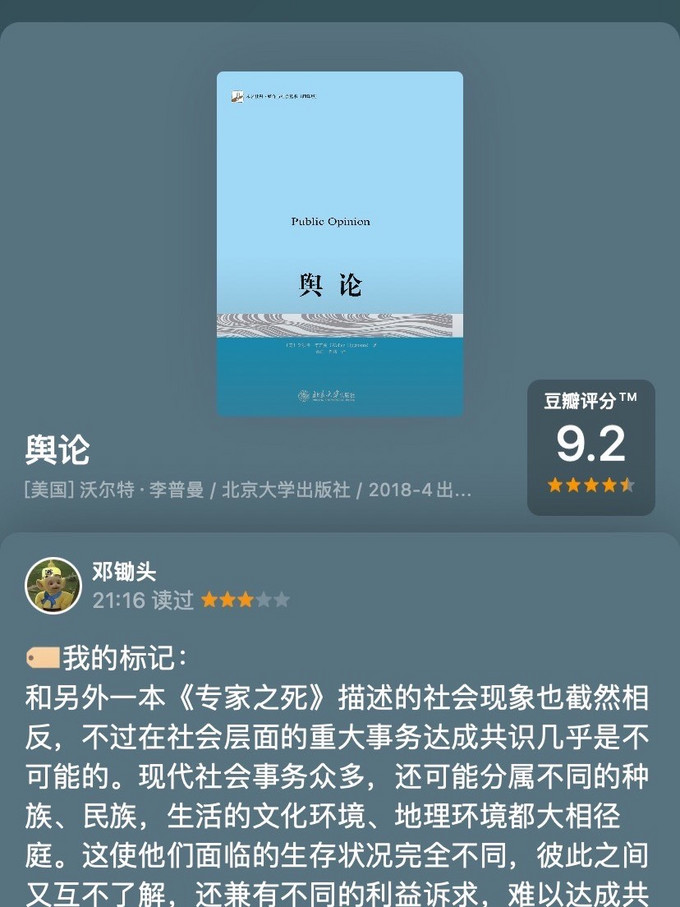 北京大学出版社社会科学