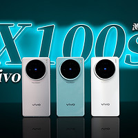 vivo X100s 首发测评：直屏旗舰「钛」好看了！