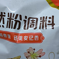 厨房必备的孜然调味料