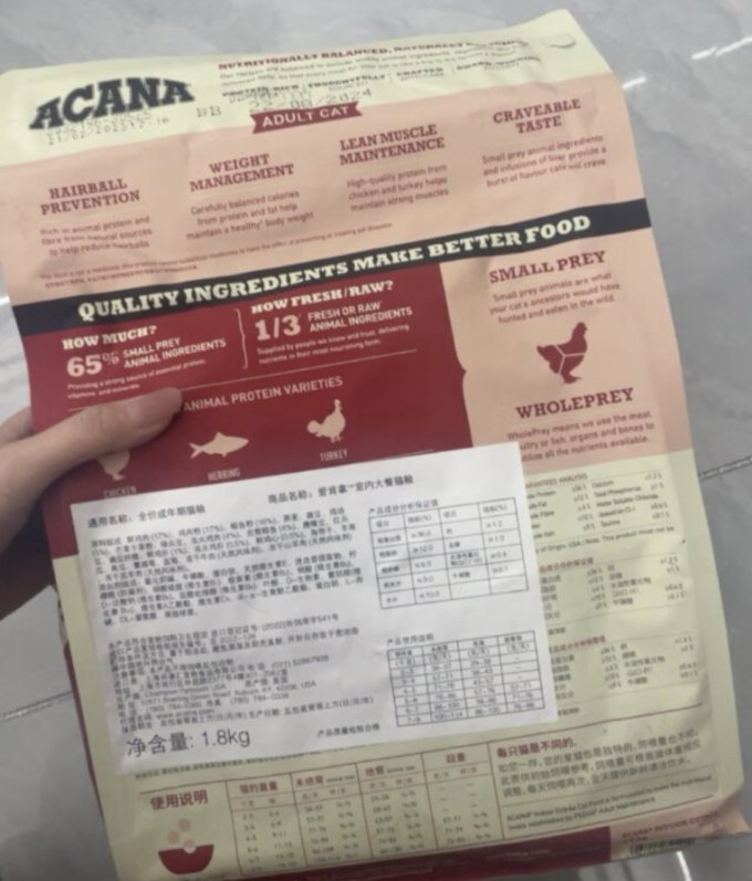 爱肯拿猫咪干粮