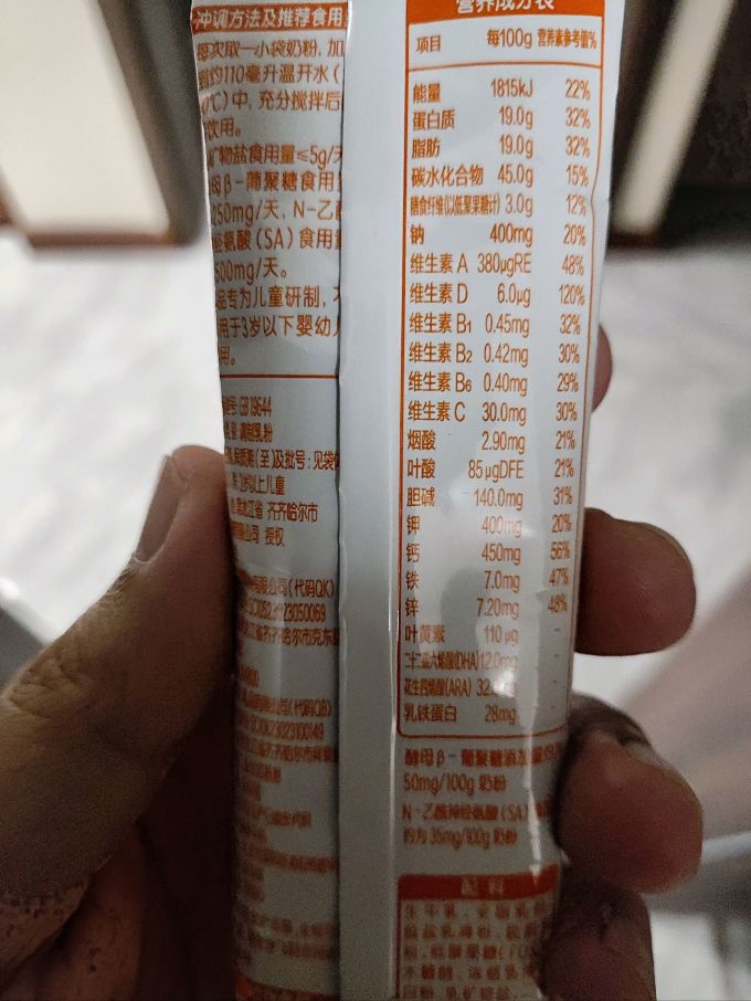 飞鹤婴儿奶粉