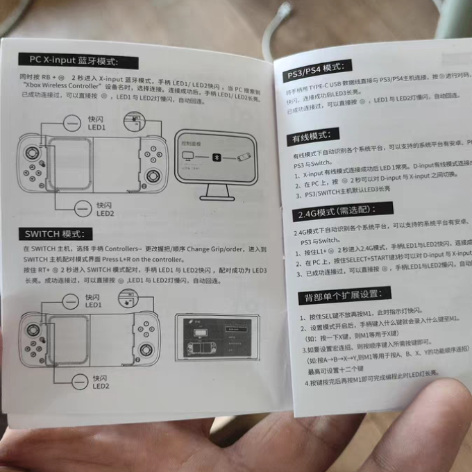 游戏手柄
