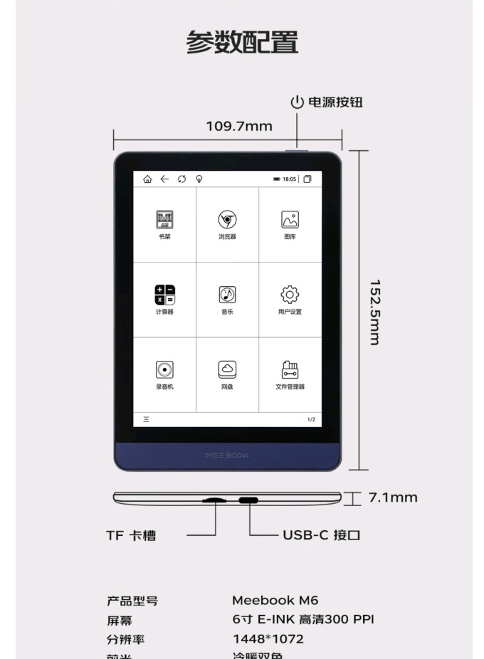 电子书阅读器