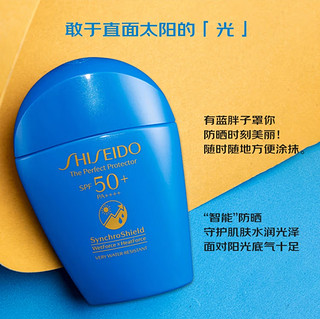 资生堂（Shiseido）蓝胖子防晒乳