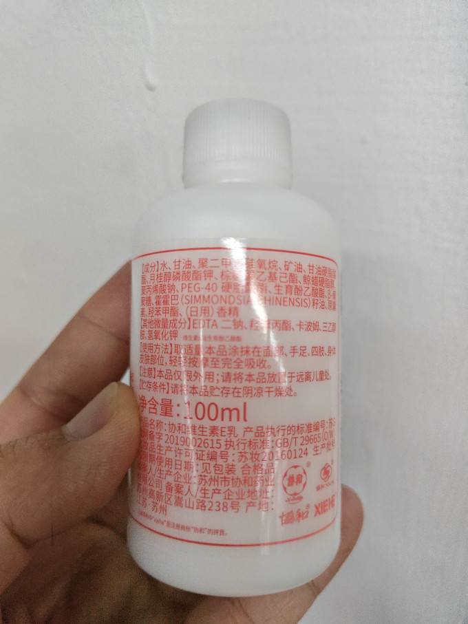 协和乳液