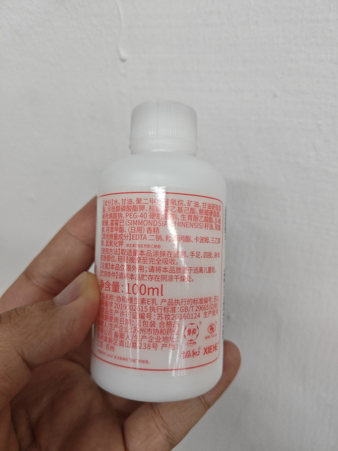 协和乳液