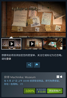 【Steam喜加一】免费领取解谜游戏《异星装置博物馆》（Machinika: Museum），支持中文。