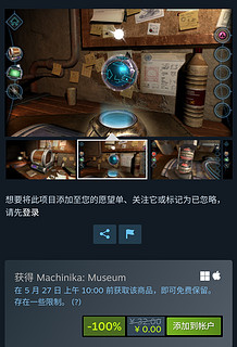 【Steam喜加一】免费领取解谜游戏《异星装置博物馆》（Machinika: Museum），支持中文。