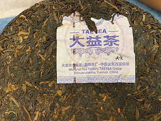 大益熟茶的天---熟茶唯一官方认证班章熟茶