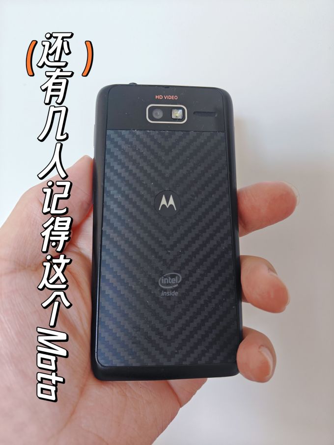 摩托罗拉安卓手机