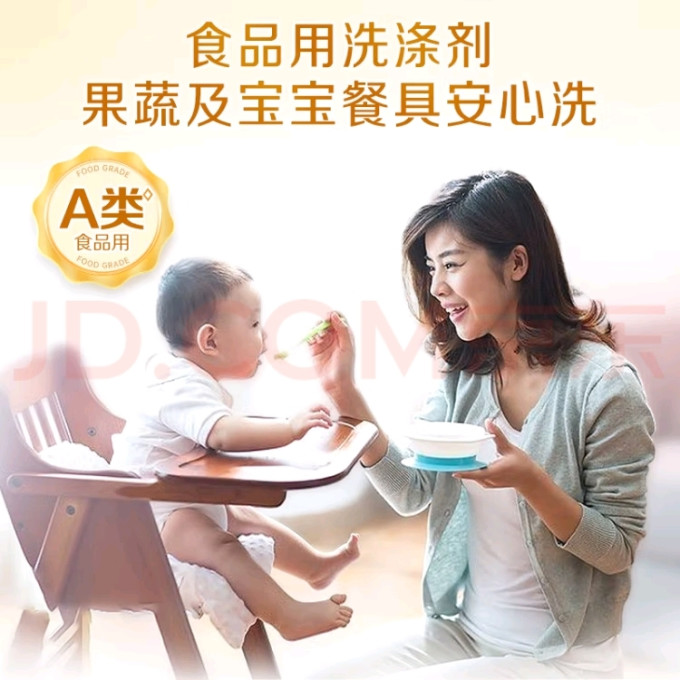 立白洗洁精