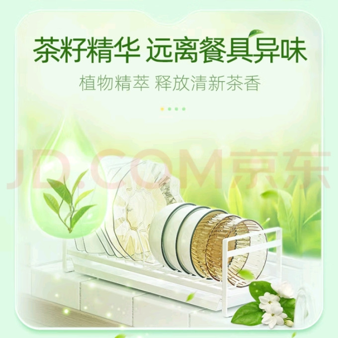 立白洗洁精