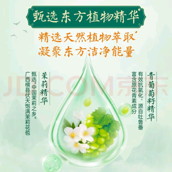 立白洗洁精