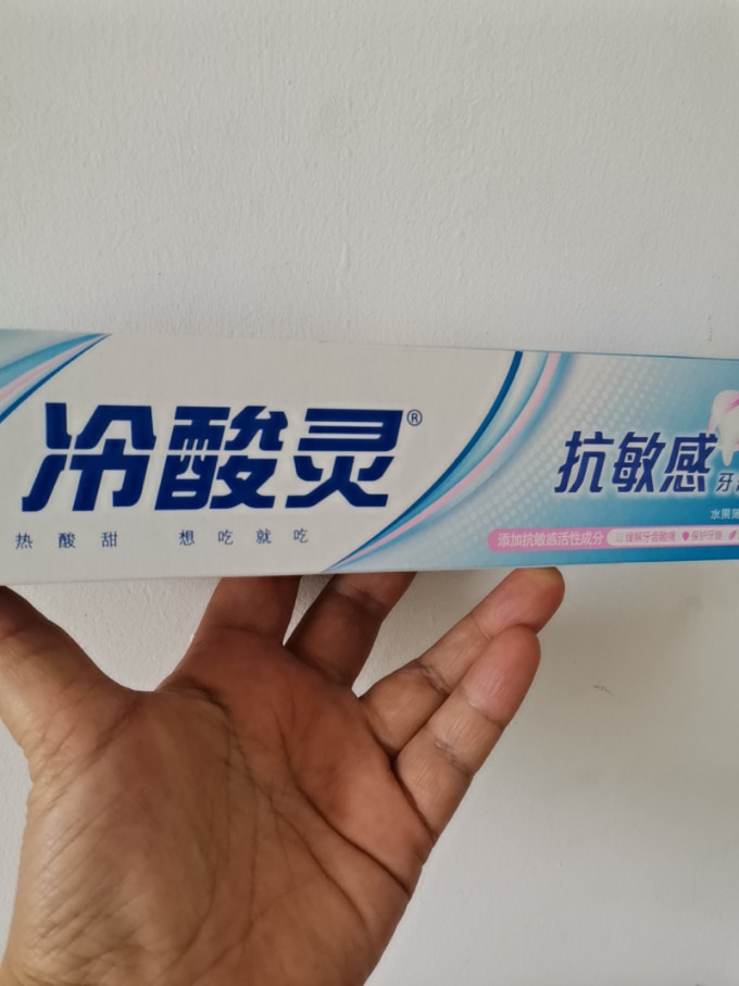 冷酸灵牙膏