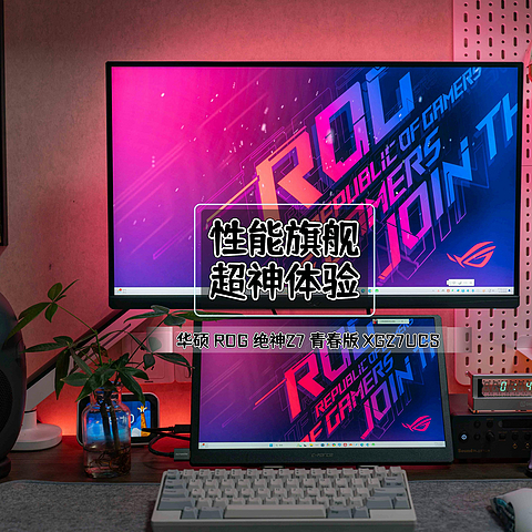 华硕 ROG 绝神27 青春版 XG27UCS 电竞显示器｜性能旗舰、超神体验