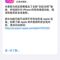 iOS17.5正式版推送