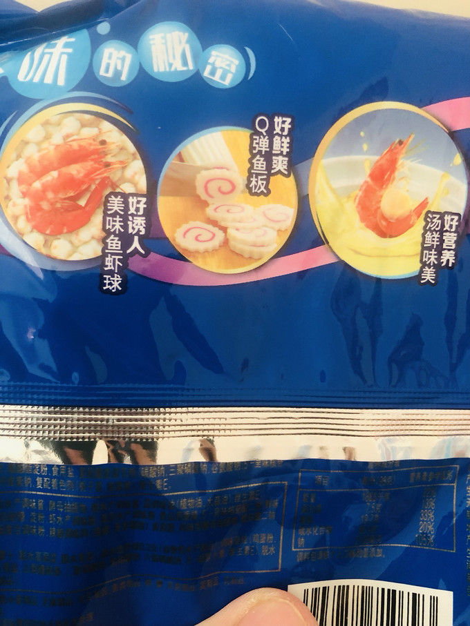 蓝色包装虾味的干脆面图片