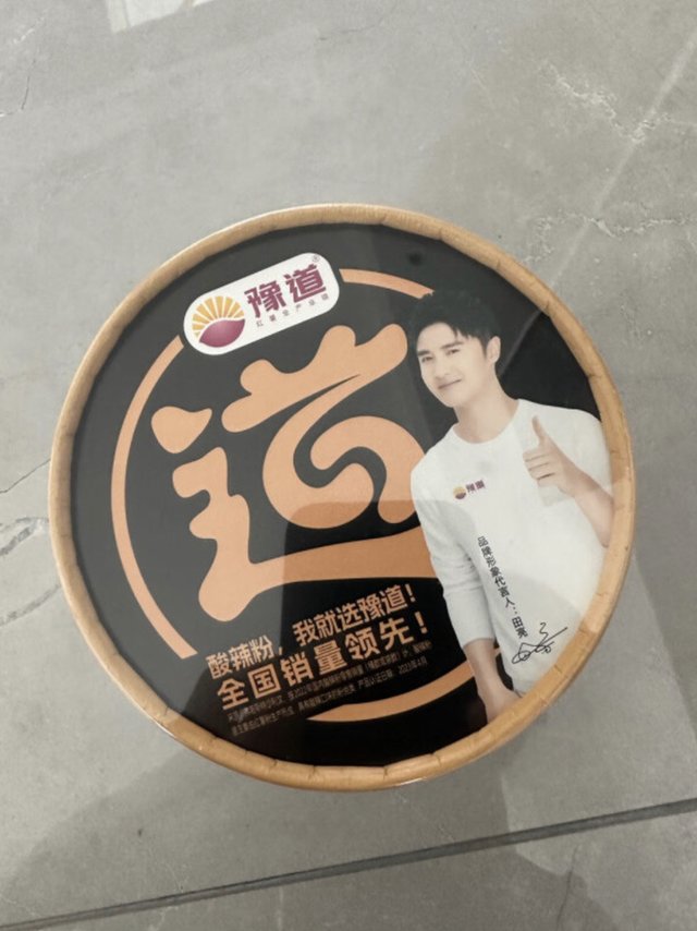 豫道食品黑金酸辣粉