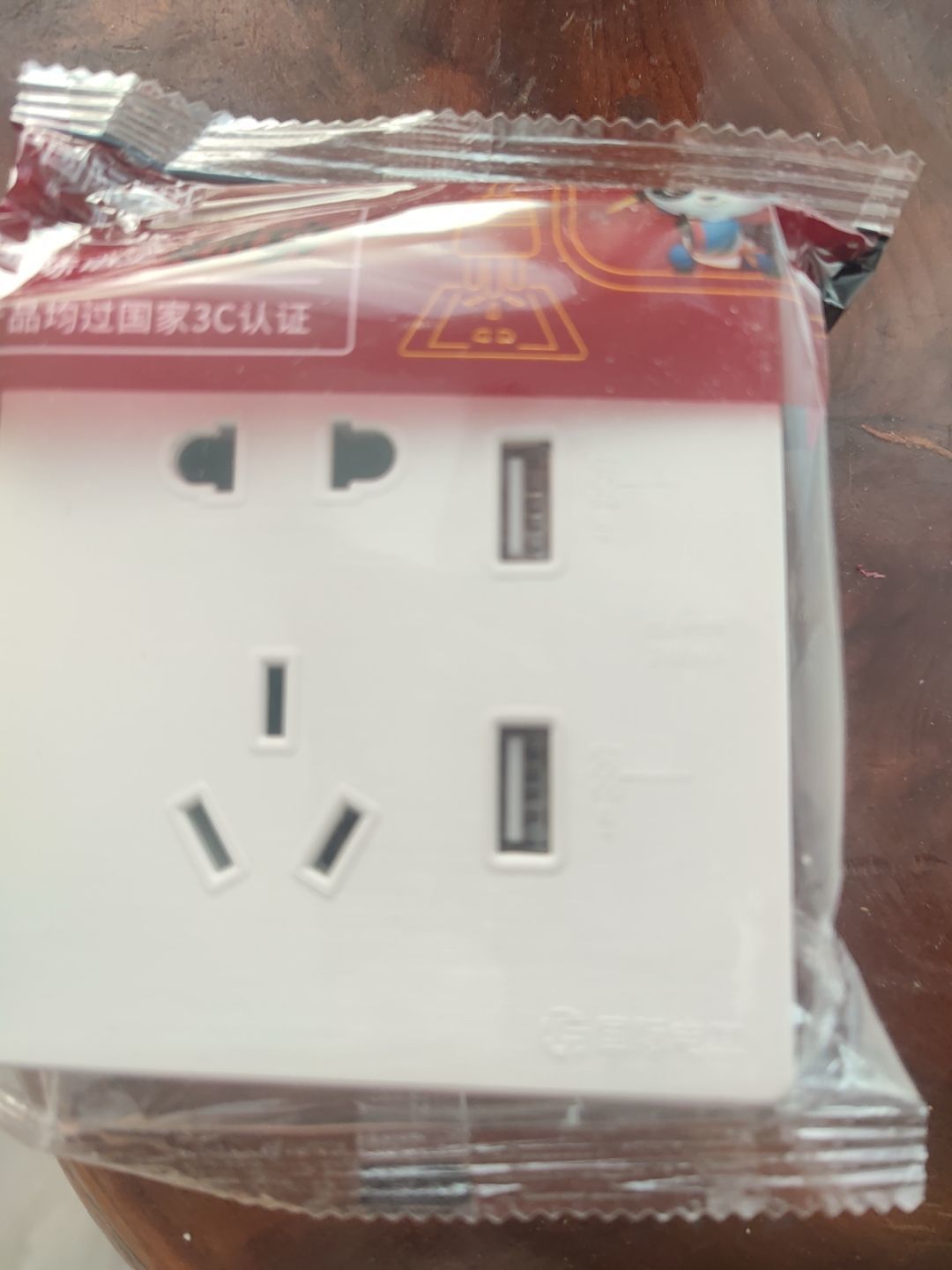 国际电工五孔 双usb接口暗装插座面板