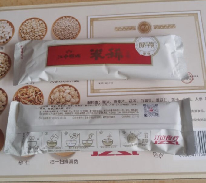 江中其他冲饮谷物