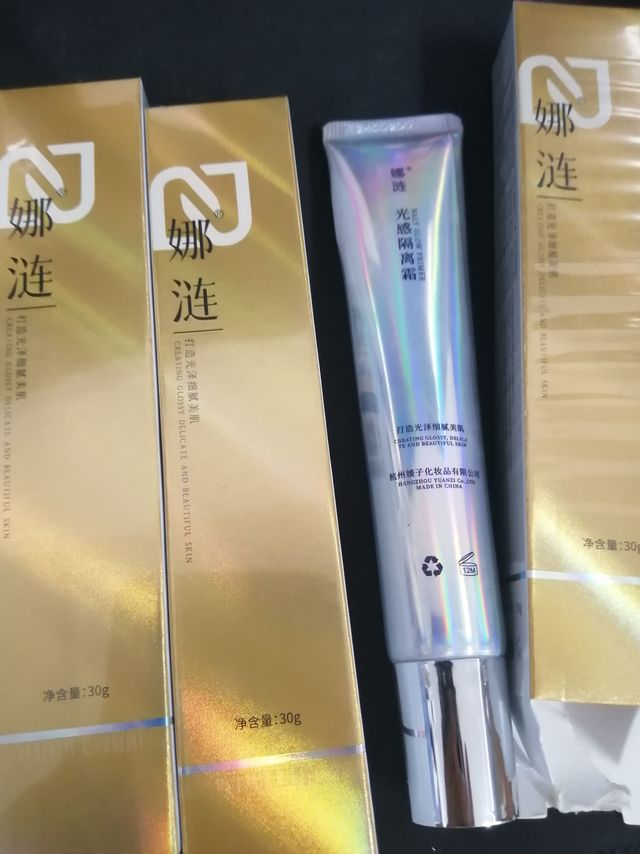 保湿隔离霜