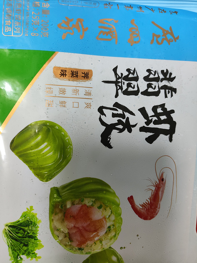 利口福水饺/馄饨