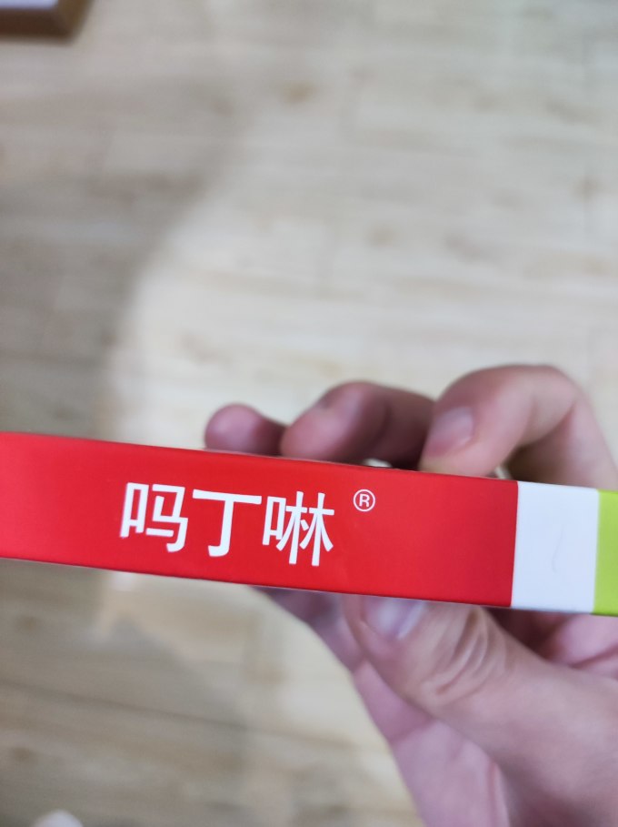 吗丁啉日常用药