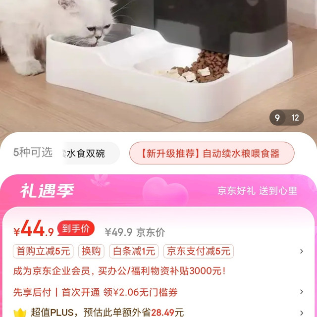 猫咪自动喂食就选它！
