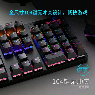 雷柏V500PRO机械键盘：电竞与办公的完美融合