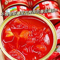 不愧是新疆室友推荐的番茄罐头！！
