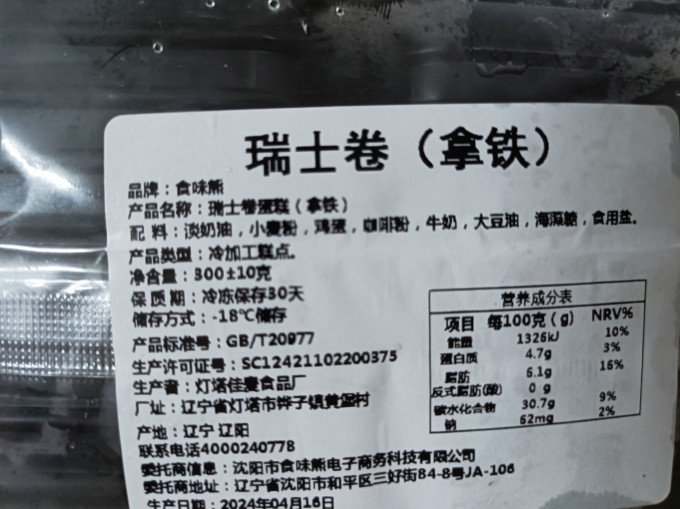 派达乐常温蛋糕