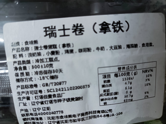 派达乐常温蛋糕