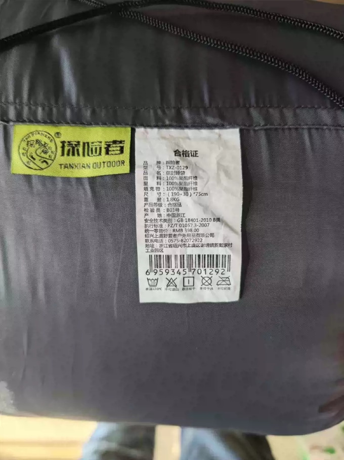 探险者睡袋