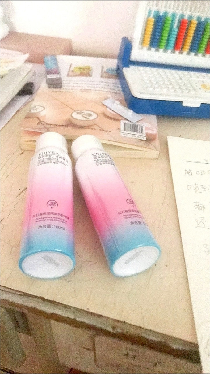 防晒隔离