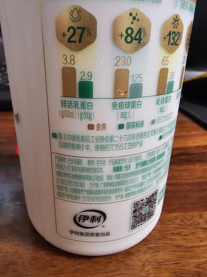 伊利奶类制品
