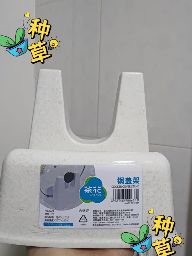 茶花锅盖架，让你的锅盖有架可依