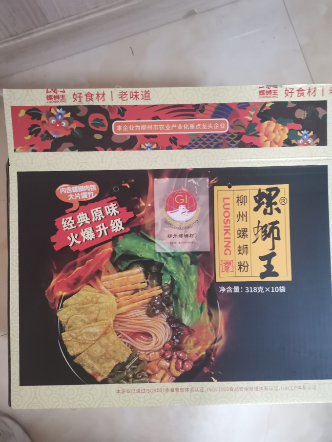 螺蛳王方便食品